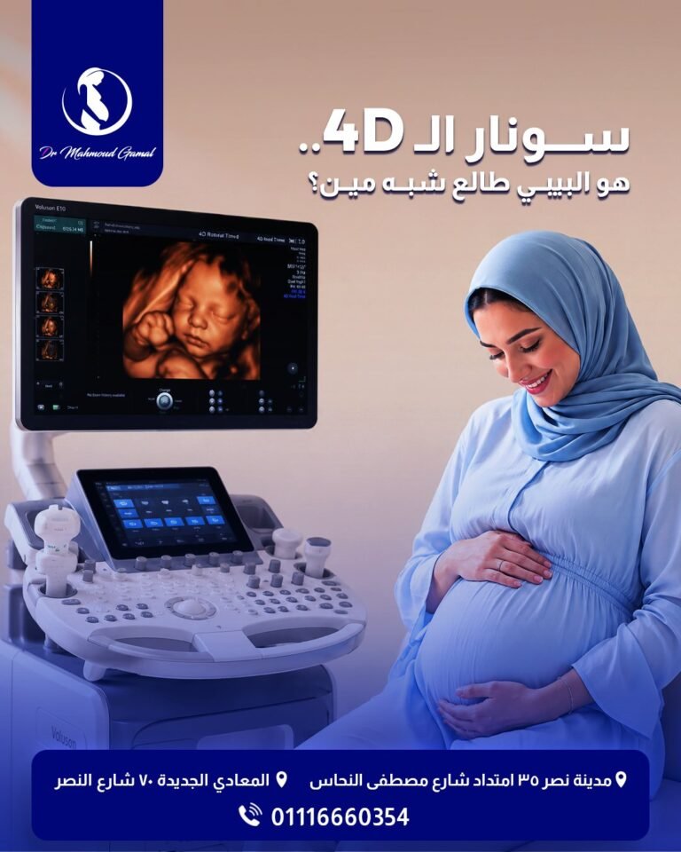 Dr. Mahmoud Gamal Clinic