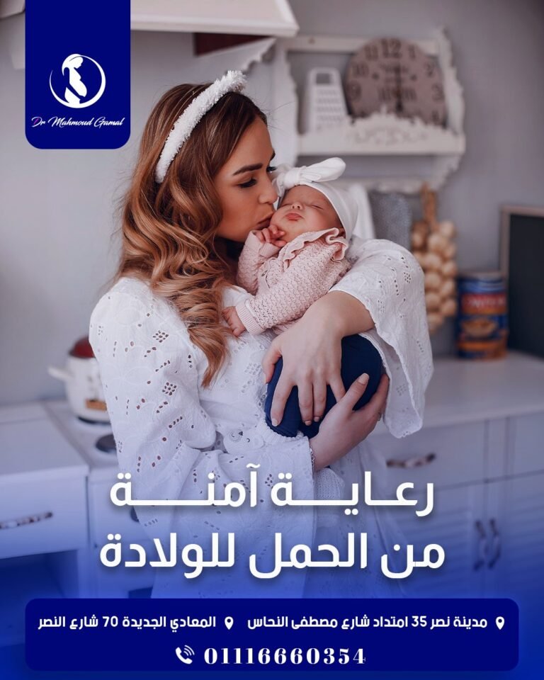 Dr. Mahmoud Gamal Clinic