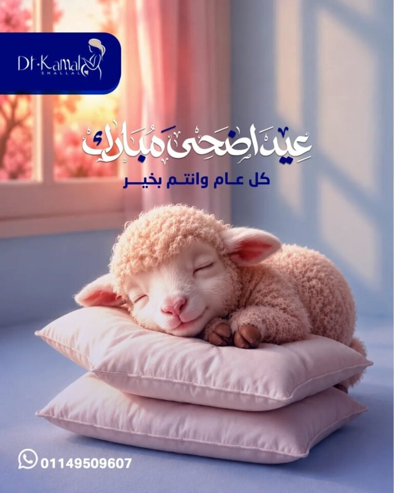 Dr. Kamal Shallal