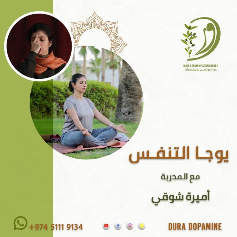 Dura Dopamine Consultancy