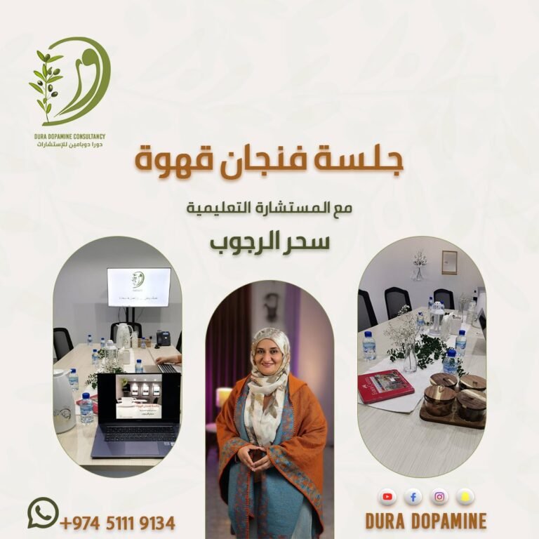 Dura Dopamine Consultancy