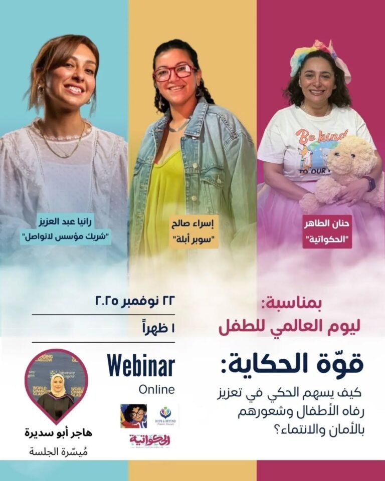 Hanan The Storyteller