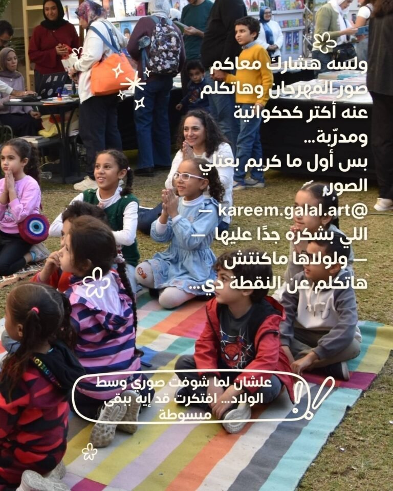 Hanan The Storyteller