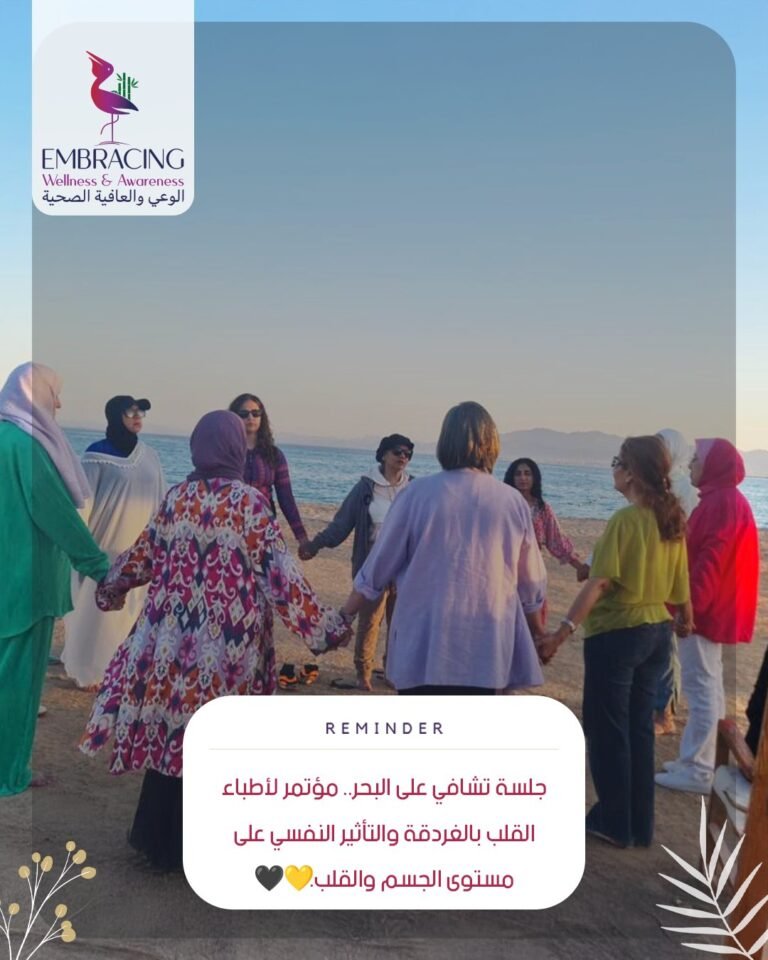 Rajaa Fida · Embracing