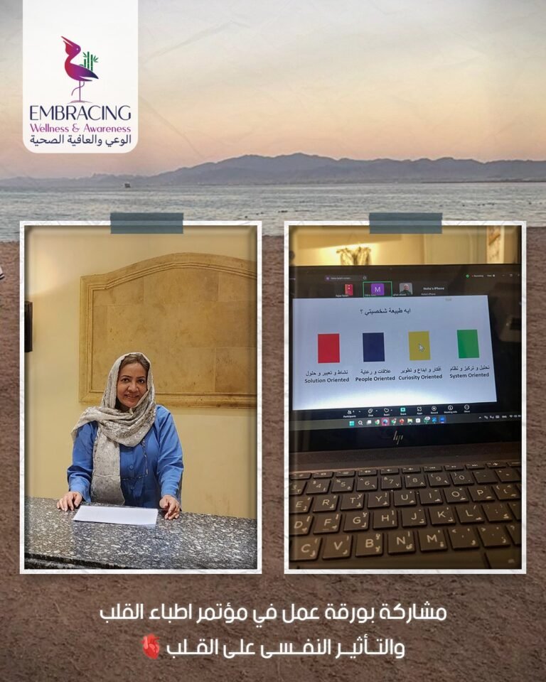 Rajaa Fida · Embracing