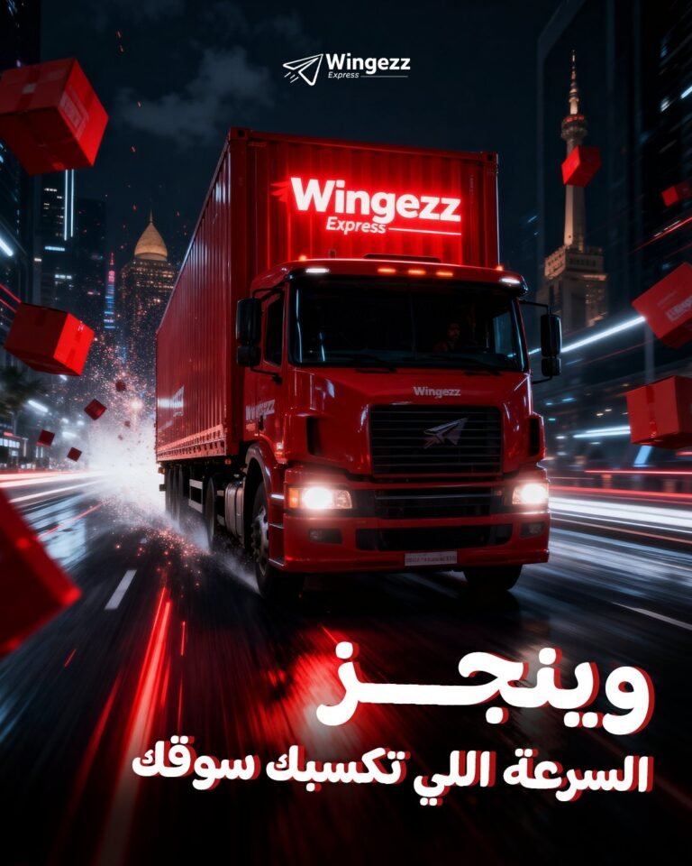 Wingezz Express